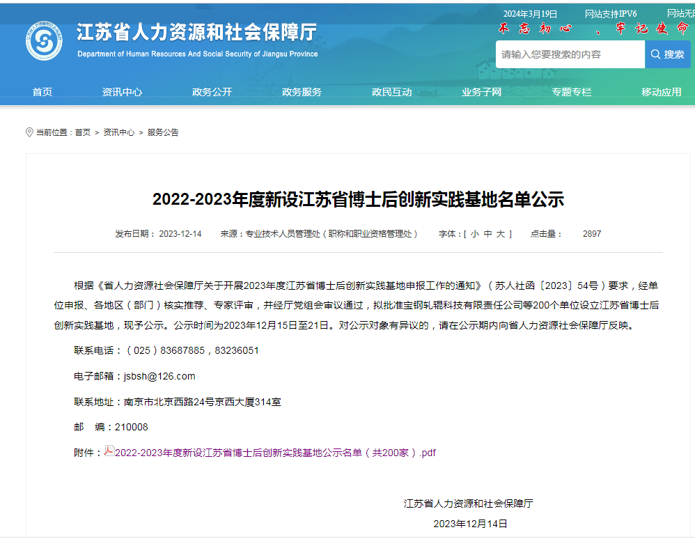 微信圖片_20240319144820.png